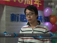 楊磊專訪 搜房網