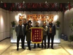 有口皆碑！春上南濱業(yè)主親送錦旗表謝意
