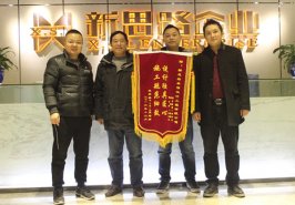 設(shè)計獨(dú)特、工程細(xì)致——新思路年關(guān)喜迎業(yè)主錦