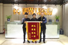 認(rèn)真負(fù)責(zé)，質(zhì)量第一，業(yè)主送來感謝錦旗