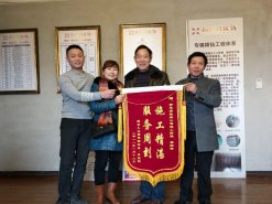 施工精湛，服務(wù)周到—業(yè)主送來感謝錦旗