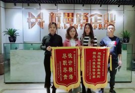 裝修好不好，就看錦旗多與少—新思路再獲業(yè)主
