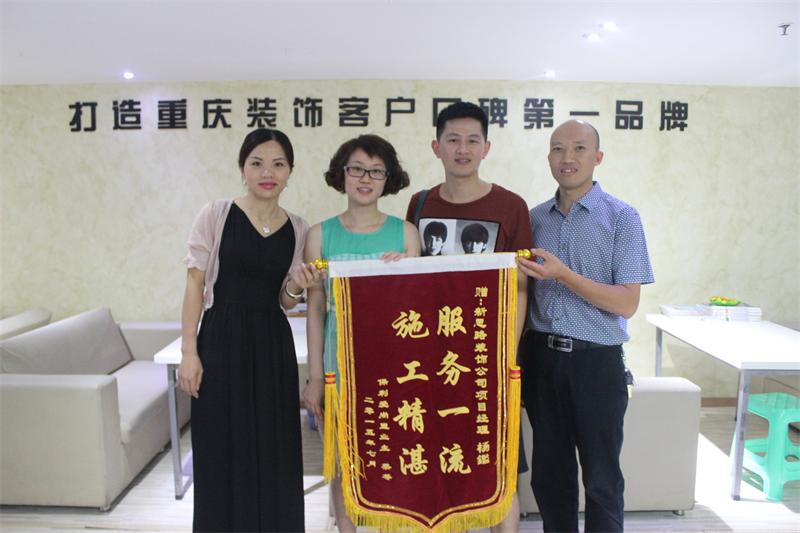 服務一流，施工精湛——客戶親送錦旗表謝意