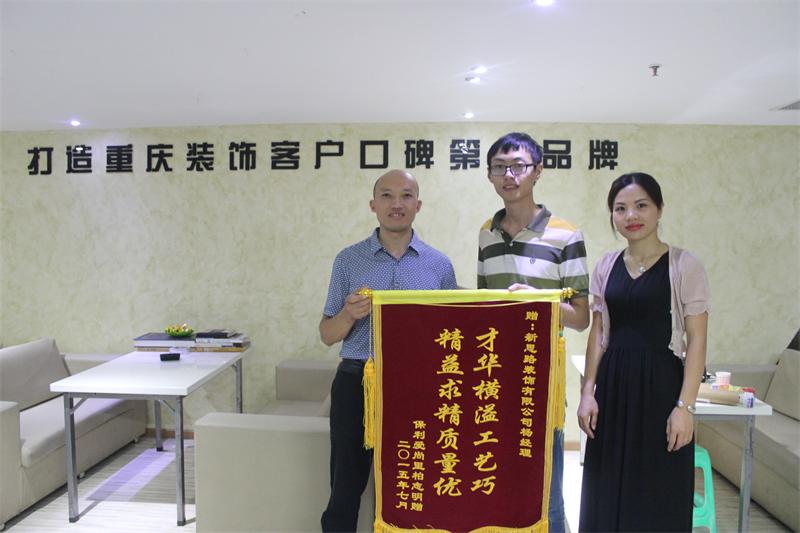 半天兩面錦旗！新思路品質人人贊