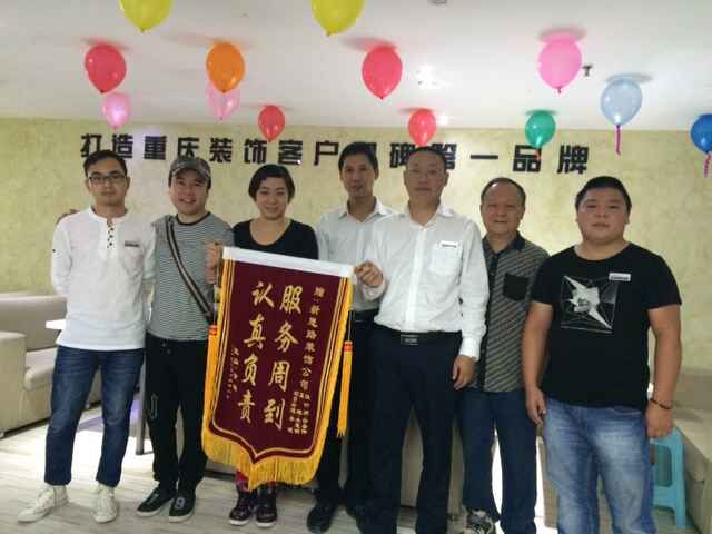 服務周到，認真負責——業(yè)主送來感謝錦旗
