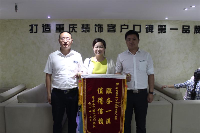 服務一流，值得信賴——業(yè)主送來感謝錦旗