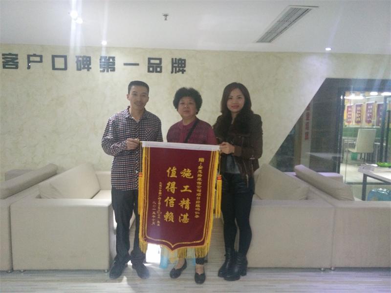 裝修品質(zhì)好，業(yè)主送來感謝錦旗